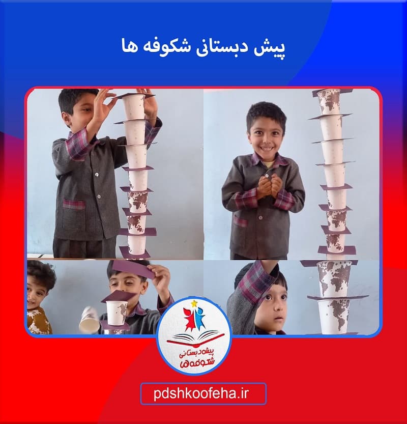 پیش دبستانی شکوفه ها