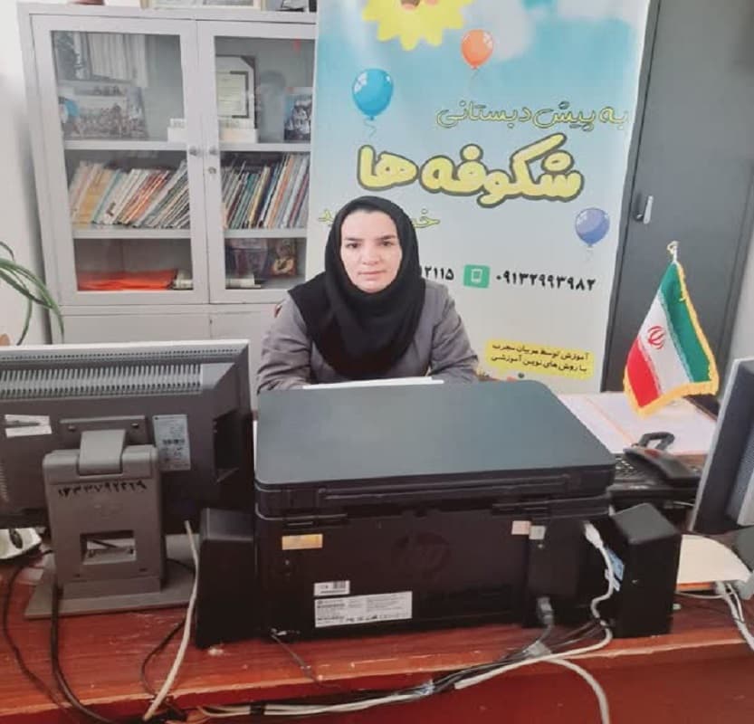 پیش دبستانی شکوفه ها